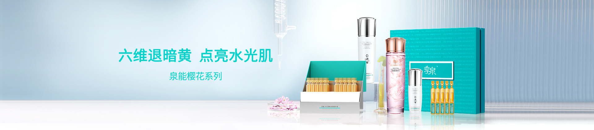 樱花系列